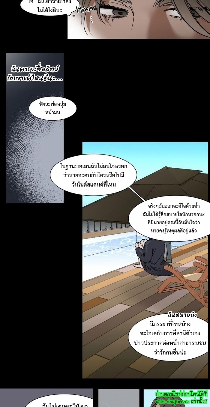 Private Scandal EP 8